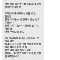 현재 영화방, 드영배방 난리난 이유