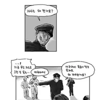 제주도의 게으른 경찰.manhwa