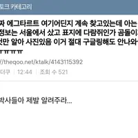 야구방 두산 카테 가봐