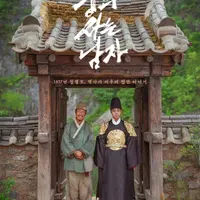 4월 24일~26일 진행하는 단종문화제에 설치 중인 <왕과 사는 남자> 포토존