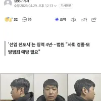 합의금으로 수십억 쓴 제2의 n번방 김녹완 ㄷㄷ