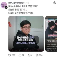 나솔이 놓친 인재가 여기있다.thread