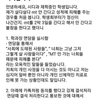 싱글벙글 지잡대 MT근황ㅋㅋㅋㅋㅋㅋㅋㅋㅋㅋㅋ