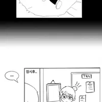 보추좋아하는manhwa2,3