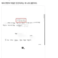 청주 알바생은 왜 '차용보관증'을 썼을까.thread