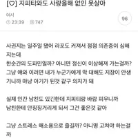 지피티와도 사랑을해 없인 못살아