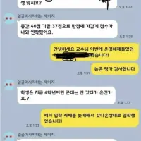 순수하게 밥 한번 같이 먹자는 교수님