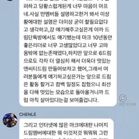 NCT 천러 버블