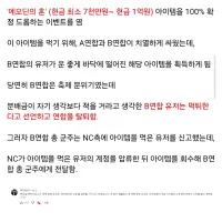 싱글벙글 판결나온 리니지M 1억 먹튀사건..