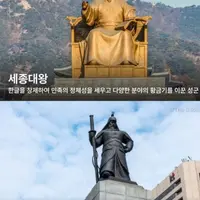 각 나라별 가장 존경받는 인물모음
