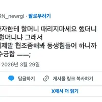 병원 직원이 반존대 천재가 되어가는 과정