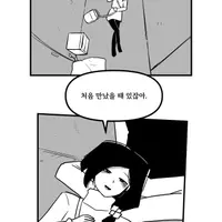 검게 녹아내림에 제거하자