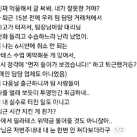 진짜 억울해서 물어봐 내가 잘못한 거야?