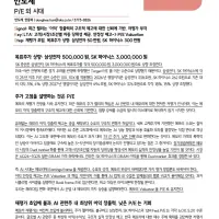 SK증권 - 삼성전자 50만원, 하이닉스 300만원으로 목표주가 상향
