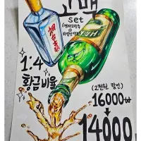알바가 쉬는날 그림 그려옴