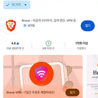엄빠폰 프리미엄 구독없이 공짜로 유튜브 광고 차단시키는 팁
