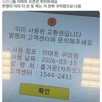 아이돌이 뿌린 상품권 싹슬이 했다는 사람 본인 등판