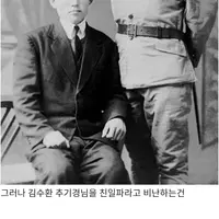 사진 한장 때문에 친일파로 몰렸던 인물