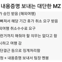 회사에 내용증명 보낸 사원
