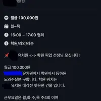 당근에 올라온 애들 픽업알바