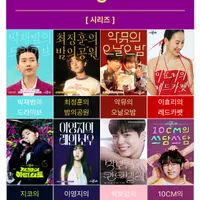 전에 비해 결이 너무 달라진 더시즌즈 제목