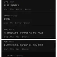 애기 낳으면 본인 성 주고 싶다는 블라녀