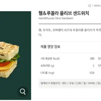 소수가 그리워하는 스타벅스 리뉴얼 전 샌드위치