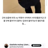 톰크루즈 종교빌딩 잠입. 최신 미국 틱톡 챌린지 feat.사이언톨로지