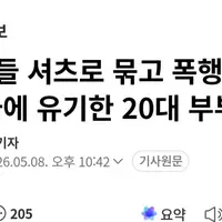 두살아들 폭행 살해 암매장한 부모 일곱째 임신중..
