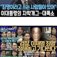 음습하기 짝이 없는 오늘자 김어준 겸공 썸네일..