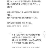 대군부인 보고 현타온 드라마 작가 지망생