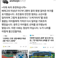 채널A 김진앵커..