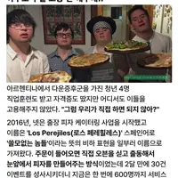 취업에 실패한 다운증후군 청년들의 선택