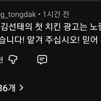 광고 문의가 계속 들어오는 김선태 유튜브 댓글