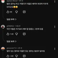 아들있는 집은 공감한다는 한가인, 이민정의 아들vs딸 온도차