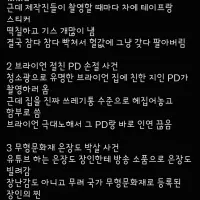 연예인들이 방송국 놈들이랑 손절치는 이유
