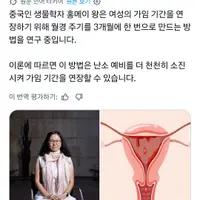 전세계 여성들이 주목하고있는 생리관련 연구....