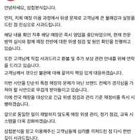 (바선생 주의) 삼첩분식 사과문