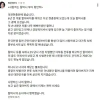 박은정 의원 페북 - 현충원에 간 이유