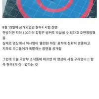 한국군이 전세계를 속인 것 ㄷㄷ