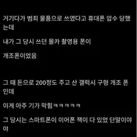13년전 성관계 촬영하다 걸려서 ㅈ될뻔했다는 현직 교사