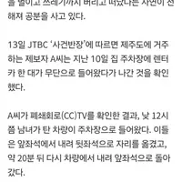 남의 집 주차장에서 카섹스 조진 다음 콘돔 버리고 간 조선인