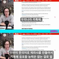 한국 축구사의 미스터리 탁구사건... 더썬 제보자는 누구인가