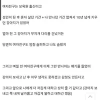 여자친구가 반려견 죽음 이후에 이별통보를 함
