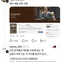외국 관객들 멘탈 터트리는 영화