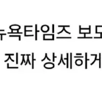 트럼프가 이란 전쟁을 시작하게 된 타임라인 폭로