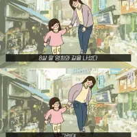 죠리퐁으로 실종아동을 찾은 적 있을까?