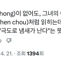 ㄴㅇㄱ 그 자체인 핫게 악프다2 동양인 인종차별 논란 트윗.twt