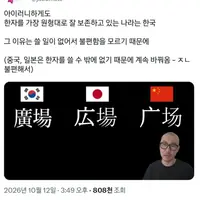 실시간 중국인들 발작중인 글.