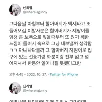 시골 이발소에 갔는데 노약자는 보호자 없이 못들어온대